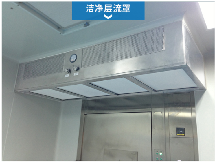 潔凈層流罩是由什么組成的？它的工作原理是什么？