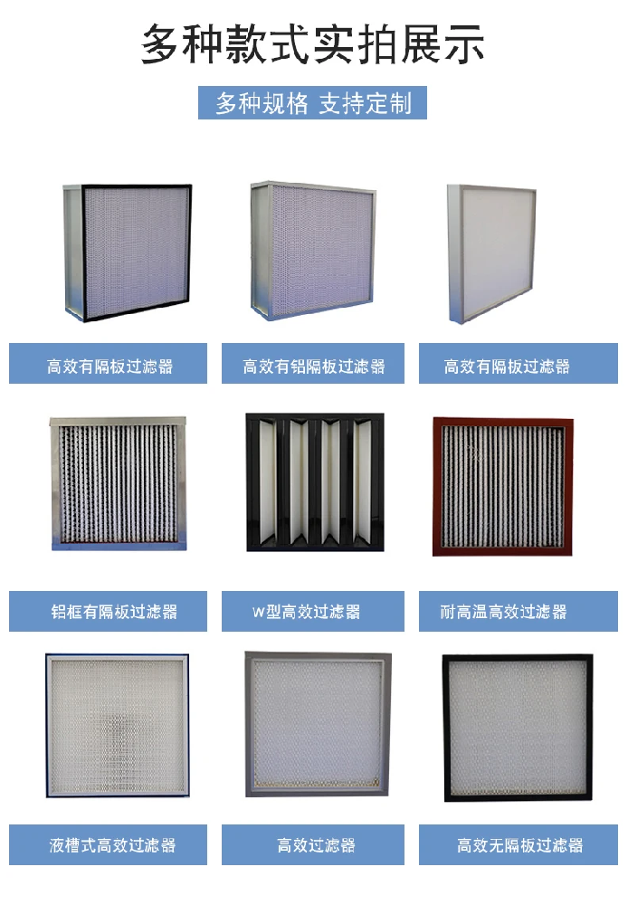 初效，中效，高效過濾器的區(qū)別是什么？