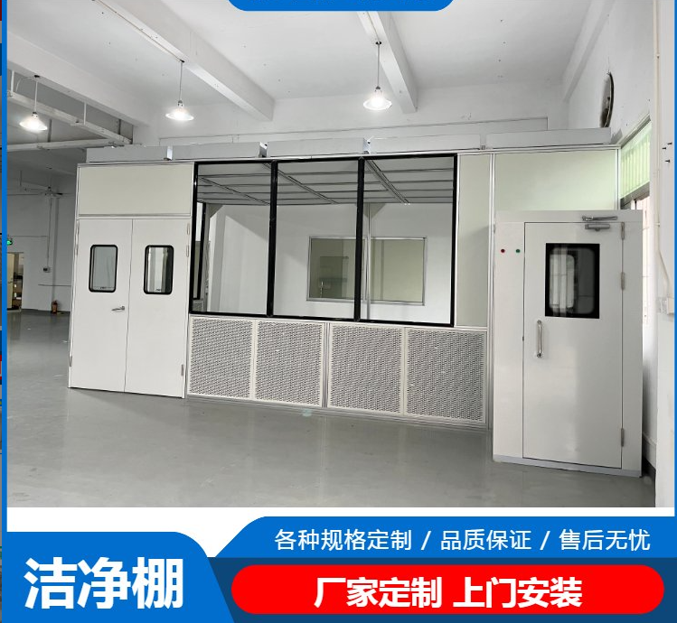 潔凈棚工作原理是什么？有哪些潔凈度標(biāo)準(zhǔn)？